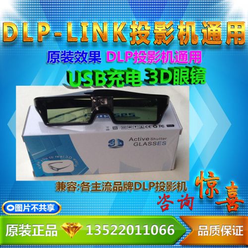 Lunettes 3D - Ref 2627855
