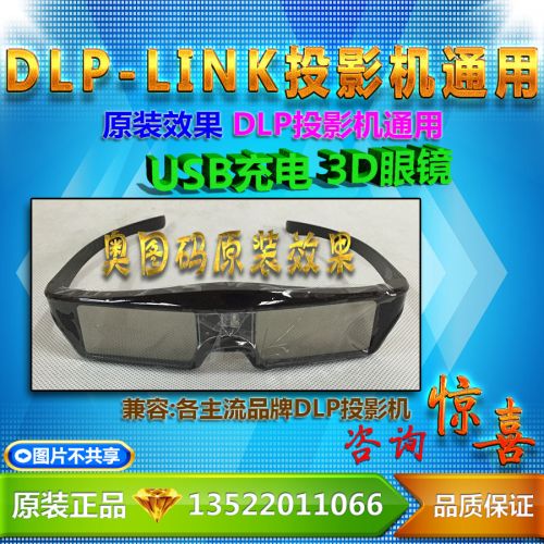 Lunettes 3D - Ref 2627857