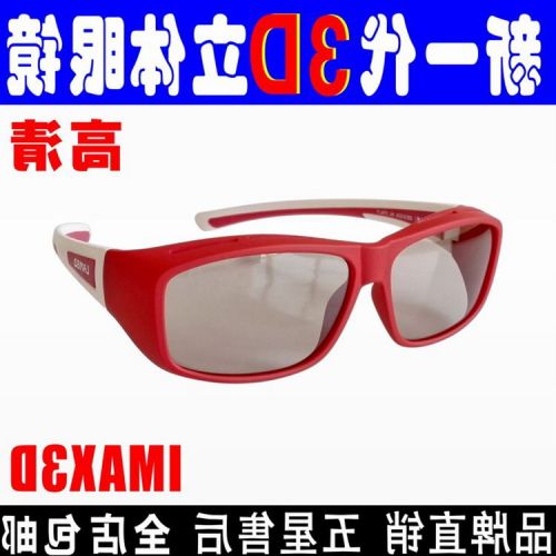 Lunettes 3D LAMBO . - Ref 2627862