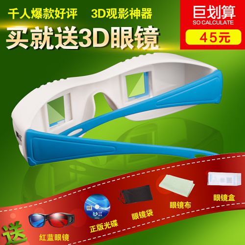 Lunettes 3D - Ref 2627867