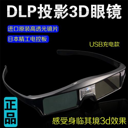 Lunettes 3D 2627899