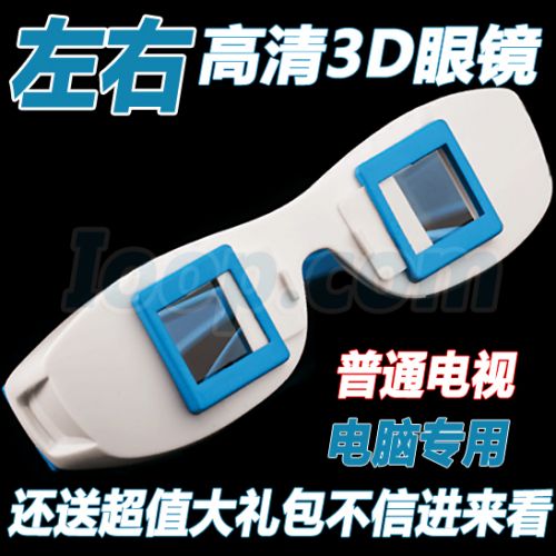 Lunettes 3D - Ref 2627903