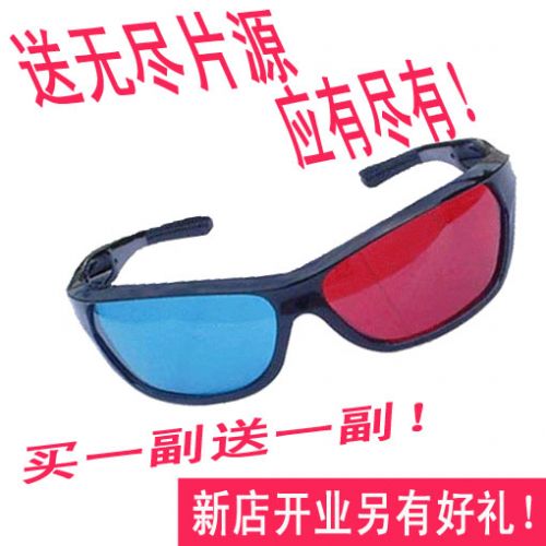 Lunettes 3D - Ref 2627908