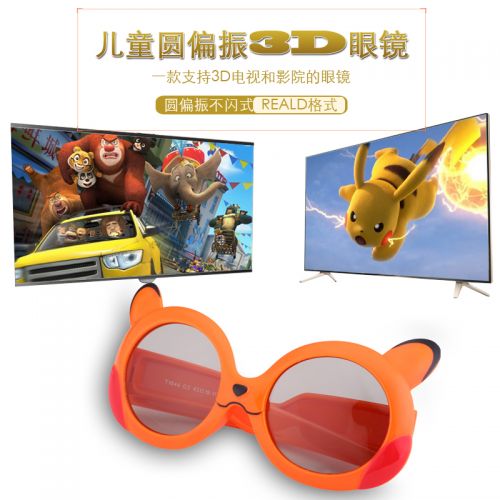 Lunettes 3D - Ref 2627912