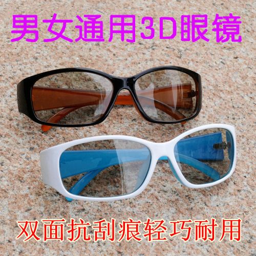 Lunettes 3D - Ref 2627921
