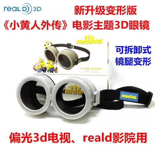 Lunettes 3D LOOK3D - Ref 2627953