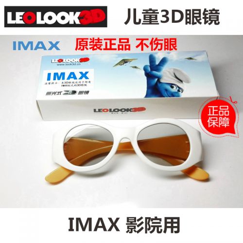 Lunettes 3D LEOLOOK - Ref 2627954