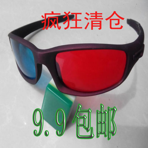 Lunettes 3D - Ref 2627973