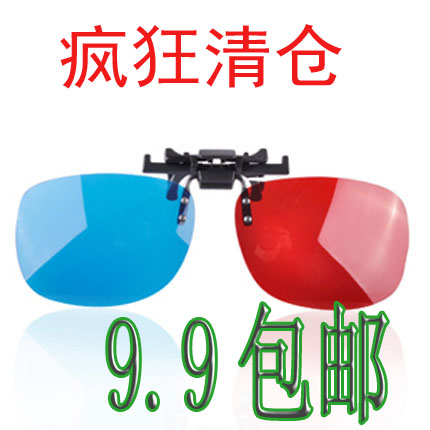 Lunettes 3D - Ref 2627974