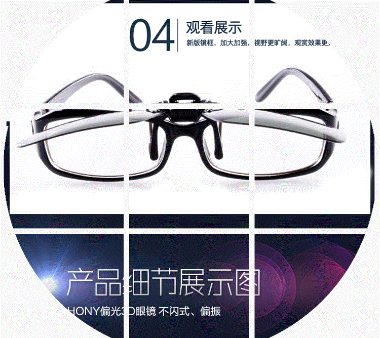Lunettes 3D - Ref 2627977