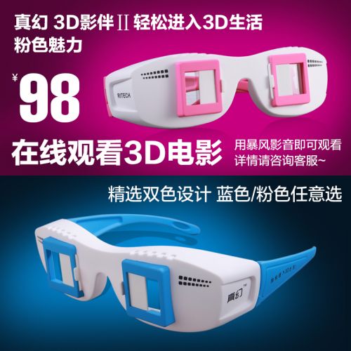 Lunettes 3D - Ref 2627995