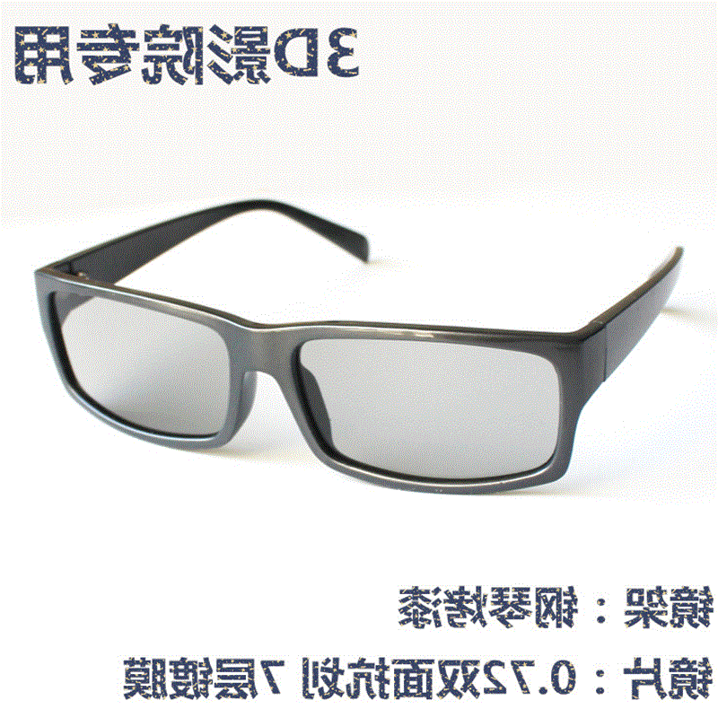 Lunettes 3D - Ref 2627999