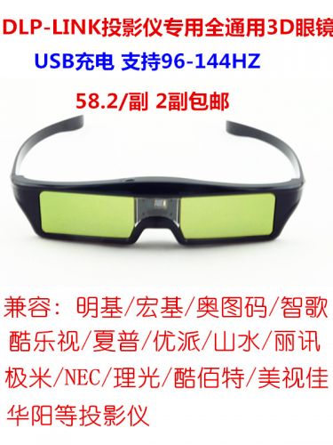 Lunettes 3D - Ref 2628000