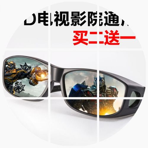 Lunettes 3D REEDOON - Ref 2628003