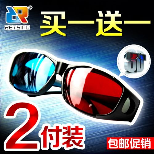 Lunettes 3D - Ref 2628014