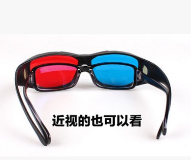 Lunettes 3D - Ref 2628020