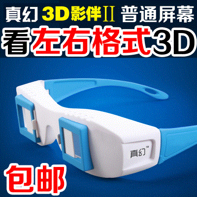 Lunettes 3D - Ref 2628030