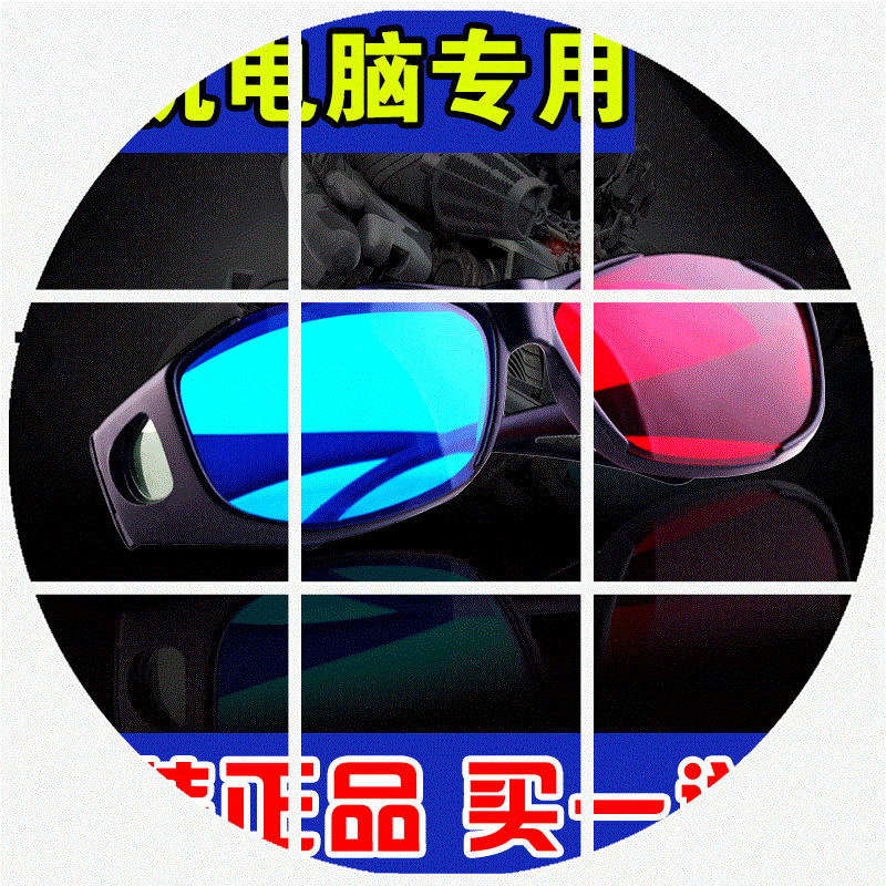 Lunettes 3D - Ref 2628033