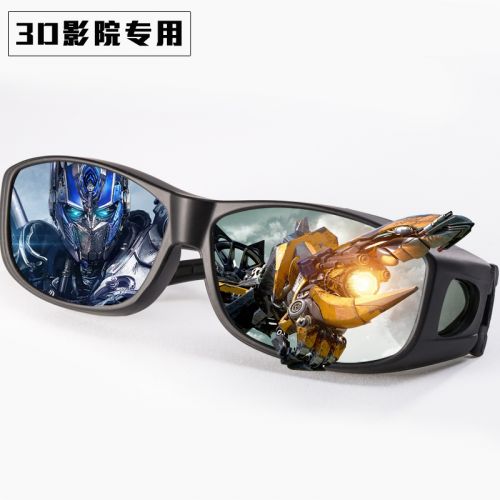Lunettes 3D - Ref 2628061