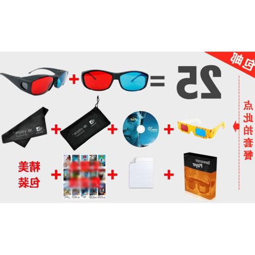 Lunettes 3D - Ref 2628073