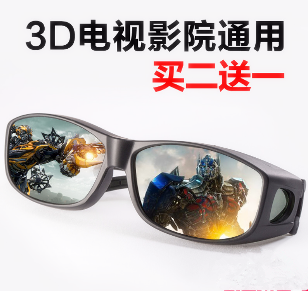 Lunettes 3D - Ref 2628085