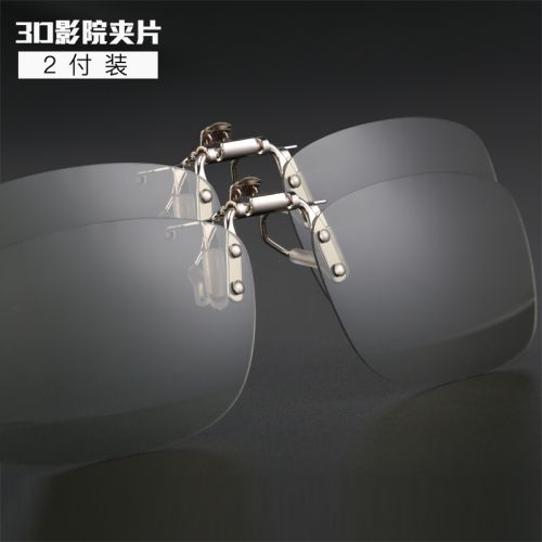 Lunettes 3D - Ref 2628086