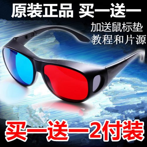 Lunettes 3D RETSING - Ref 2628089