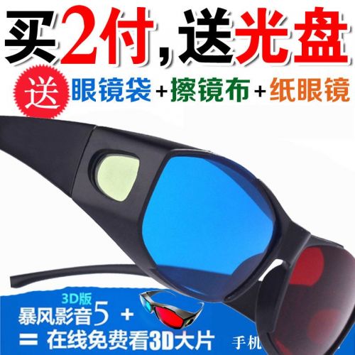 Lunettes 3D RETSING - Ref 2628093