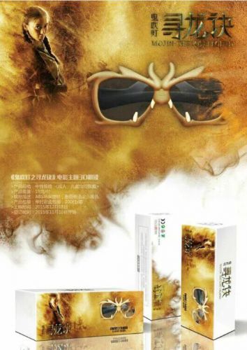 Lunettes 3D MC - Ref 2628112