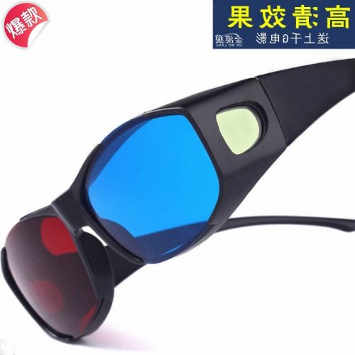 Lunettes 3D - Ref 2628115