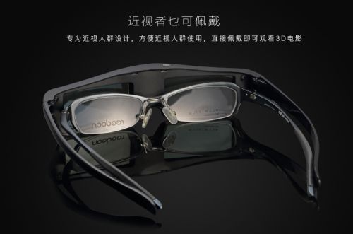 Lunettes 3D - Ref 2628118