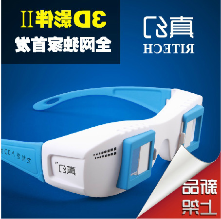 Lunettes 3D - Ref 2628153