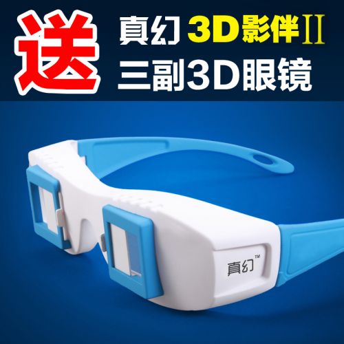 Lunettes 3D - Ref 2628155