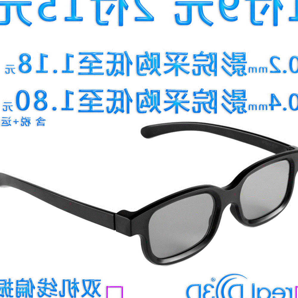 Lunettes 3D - Ref 2628163
