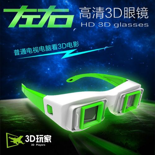 Lunettes 3D - Ref 2628194