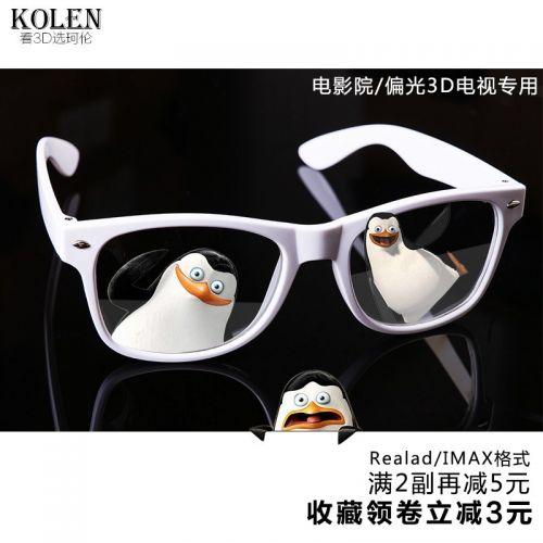 Lunettes 3D - Ref 2628195