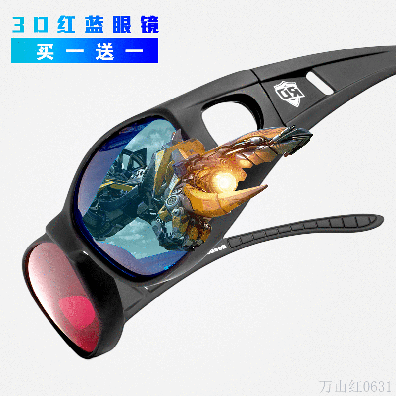 Lunettes 3D REEDOON - Ref 2628249