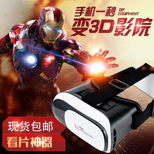 Lunettes VR ou 3D REMAX en plastique pays de rêve - polarisant Ref 1225293