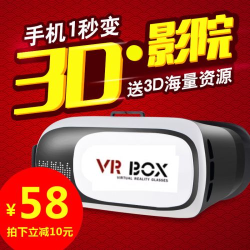 Lunettes VR ou 3D 1225306
