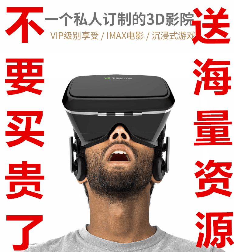 Lunettes VR ou 3D SHINECON en résine - polarisant Ref 1225315