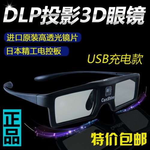 Lunettes VR ou 3D 1225316