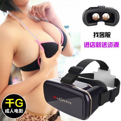 Lunettes VR ou 3D LIONEYE en plastique - Ref 1225318