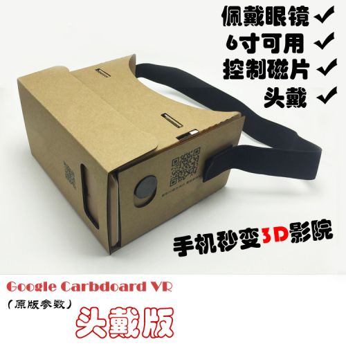 Lunettes VR ou 3D 1225323
