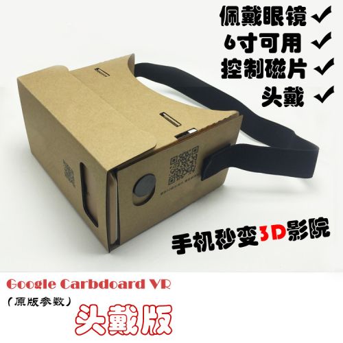 Lunettes VR ou 3D en papier - Rouge et bleu rouge lunettes vert Ref 1225323