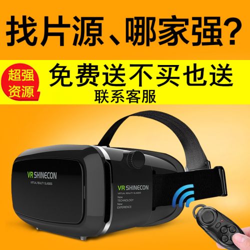 Lunettes VR ou 3D 1225324