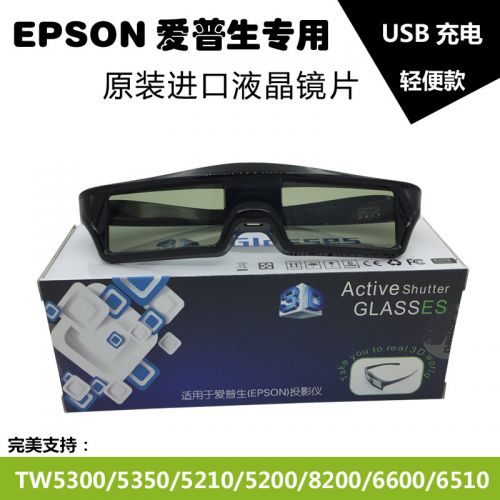 Lunettes VR ou 3D en résine - Liquides verres de cristal d'obturation Ref 1225325