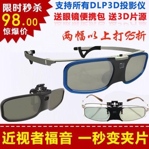 Lunettes VR ou 3D en résine - Liquides verres de cristal d'obturation Ref 1225332