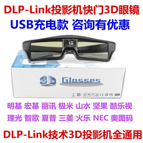 Lunettes VR ou 3D en résine - Liquides verres de cristal d'obturation Ref 1225333