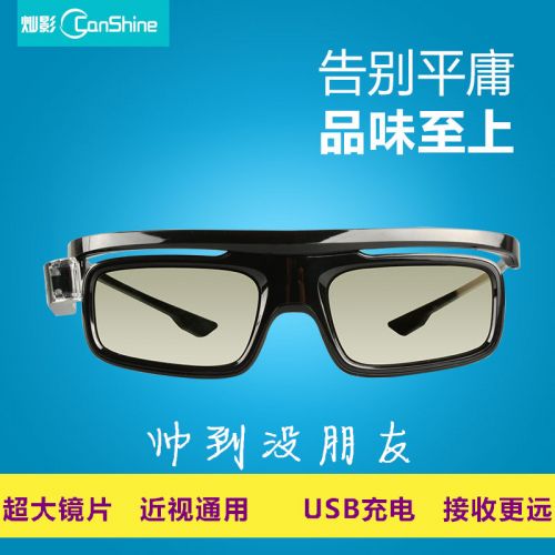 Lunettes VR ou 3D CANSHINE CS-GTR - Liquides verres de cristal d'obturation Ref 1225337