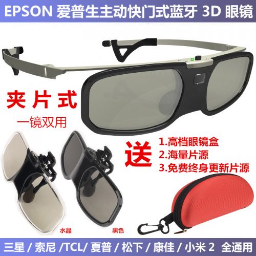 Lunettes VR ou 3D OLINE en résine - Liquides verres de cristal d'obturation Ref 1225340